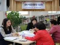 하계종합사회복지관, 사업설명회 개최