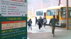 인제 농어촌 천원버스 인제지역 어디나 해당