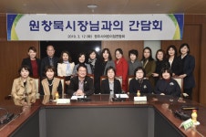 원주시, 어린이집 연합회 간담회