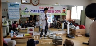 이천시, 건강마을 만들기 시범사업 추진