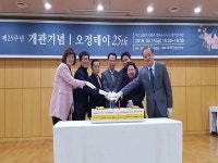 부천시오정노인복지관, 제25주년 개관 기념행사 가져