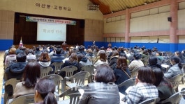 아산중학교, 2019학년도 교육과정 설명회 개최