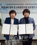 한국HRD원격평생교육원, 삼성중앙요양보호사교육원과 평생교육 MOU 체결