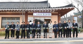 광주시, 남한산성 작은 도서관 개관식