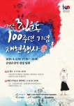 아산시, 3.1운동 100주년 기념 재현행사 개최