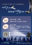 강남구, 내 집 앞 세계영화제 개최