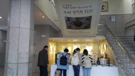 울산 동부도서관, 3·1운동 100주년 기념 도서 전시