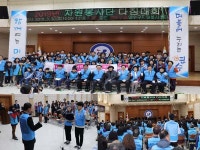 연수구 자원봉사센터, 2019 자원봉사단 다짐대회 행사