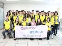 동대문장애인종합복지관, 제2대 정은아 관장 취임