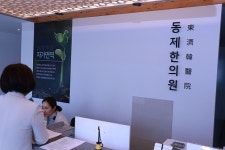 한의학과 문학이 어우러진 동제한의원
