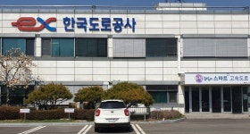 수원의 S사회복지법인, 한국도로공사군포지사 관리의 도로부지를 사용료 없이 무단사용  적발