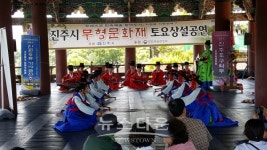 진주시 무형문화재 토요상설공연 4~10월 개최
