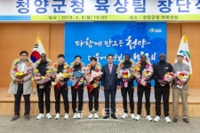 청양군청 육상팀 창단