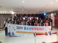 미추홀구청소년수련관, 키자니아 서울 직업체험 실시