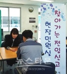 충주시, 찾아가는 전입신고 현장민원실 운영