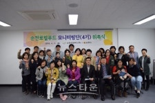 순천시, 순천로컬푸드 소비자 모니터링단 위촉 안전밥상 지킴이