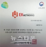 이케이네트웍스, 전문화된 콜센터 대행으로 고객들과 소통 서비스 강화