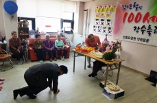 횡성군 안흥면 안흥요양원 100세 어르신 생일잔치
