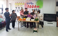 횡성군 안흥면 안흥요양원 100세 어르신 생일잔치