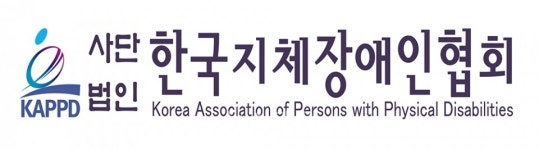 원주시,  「제39회 장애인의 날」 행사 개최