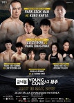 제주도로 오세요! 굽네몰 ROAD FC YOUNG GUNS 42 제주 공식 포스터 공개