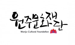원주문화재단 크리에이티브 마인드 참가 학생 속초·고성·양양 산불피해지역 성금 전달