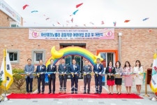 아산테크노밸리 공동직장어린이집 준공 및 개원식 개최