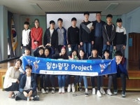 미추홀구청소년수련관, 4월 주말전문체험 날아라! 드론 진행