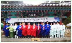 운곡학회, 제14회 운곡제(耘谷祭) 봉행