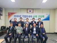 진주시, 진성면에서 기업인과의 순회 간담회 진행