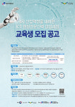 오산시, ICT 현장전문인력 양성과정 교육