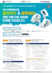 한국해외취업진흥협회사 | 한국전파진흥협회, '클라우드'& '블록체인' 취업연계 국비지원과정 교육생 모집