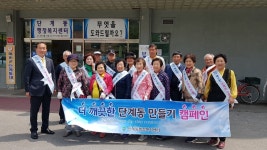 원주시 단계동 노인회·주민단체협의회 환경정화활동 및 캠페인 실시