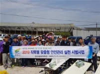 여주시 농업기술센터, 농작업 안전교육 실시