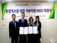 토당청소년수련관, 건설산업사회공헌재단과 업무협약 체결