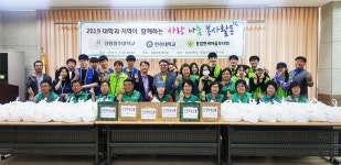 대학과 지역이 함께하는 흥업면 사랑 나눔 봉사활동