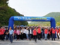 원주시 제1회 치악산 FUN 트레킹(걷기) 대회 개최