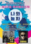 충남도립대학교, 제22회 벽천해오름제 청양군민 모두의 축제로 승격·개최
