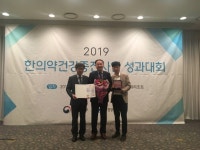 공주시보건소, 한의약건강증진사업 장관상 수상
