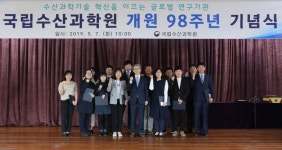 국립수산과학원, 7일 개원 기념일 맞아