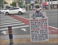 어버이날에 요양병원 규탄 일인시위