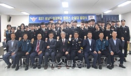 제3한솔보습학원-캠퍼스 | 청양경찰서, "제3기 캠퍼스 순찰대 발대식" 개최