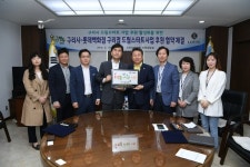 구리시, 롯데백화점 구리점과 드림스타트 사업 업무 협약 체결