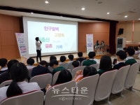 의정부시, 2019년 제1차 찾아가는 학교 인구교육 실시