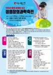 2019 정읍창의과학축전 개최, 과학에 대한 호기심 쑥쑥