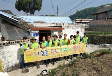 원주 나누므로 봉사단 행복한 집수리 나눔 실천
