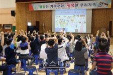 진주시, 내동초교서 찾아가는 인구교육 진행