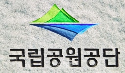 오대산국립공원사무소, 생물다양성 및 습지의날 행사 실시