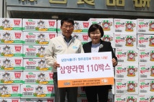 삼양식품(주) 원주공장의 hot!한 나눔! 큰컵 커리불닭볶음면 전달식