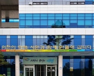 이천시, 사기막골 도자기시장 상생발전형 경기공유마켓 선정